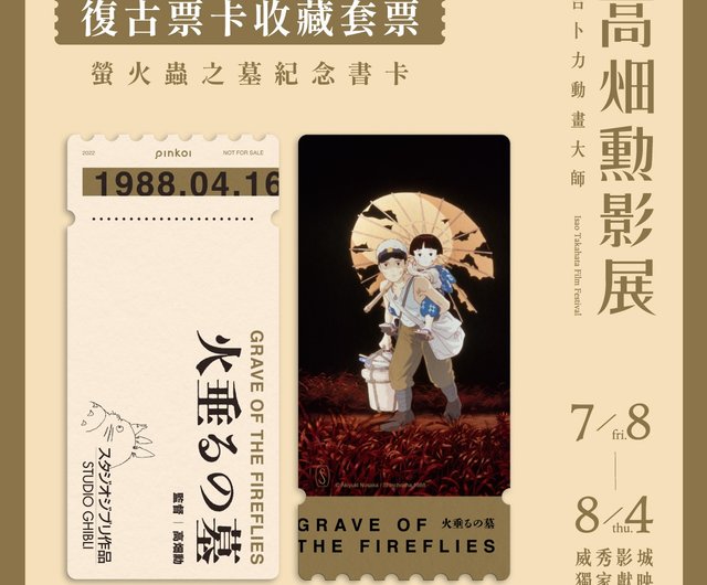  Review for Grave Of The Fireflies - Double Play: The  Studio Ghibli Collection