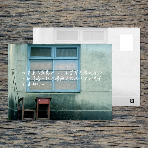 臺灣明信片專賣-啵島製研所-用明信片點亮臺灣 No.B07明信片 / 有風有雨的記憶 / 任選買10送1