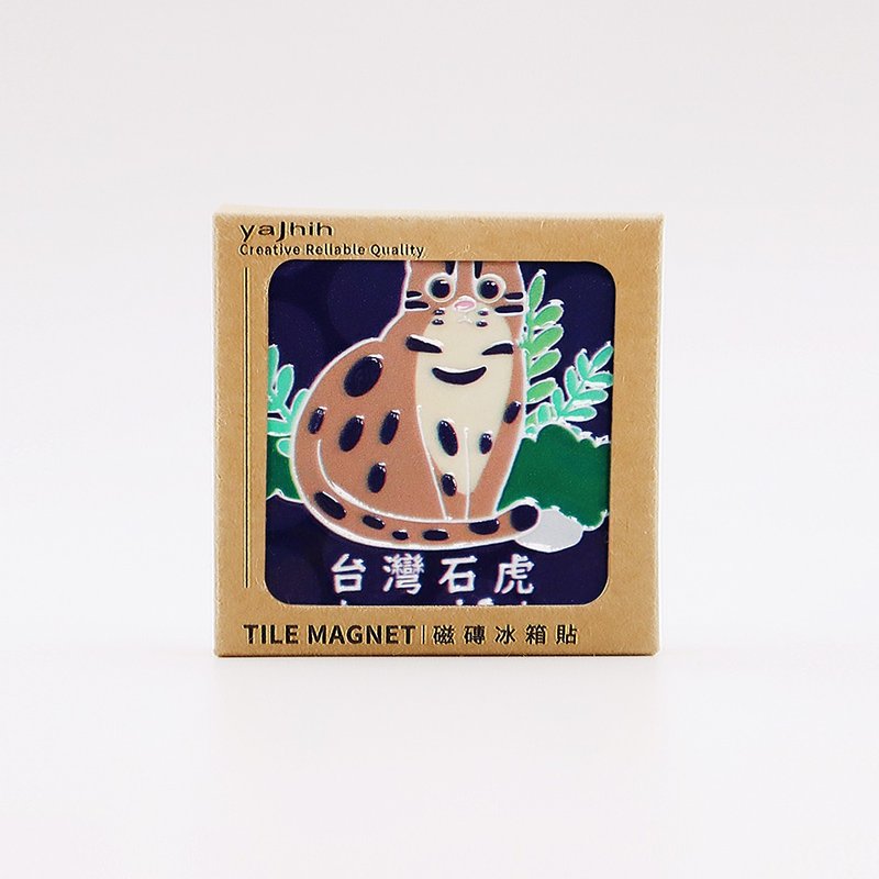 【磁磚冰箱貼Tiles Magnet】台灣文化 台灣石虎 動物 送禮首選 - 磁鐵 - 其他材質 卡其色