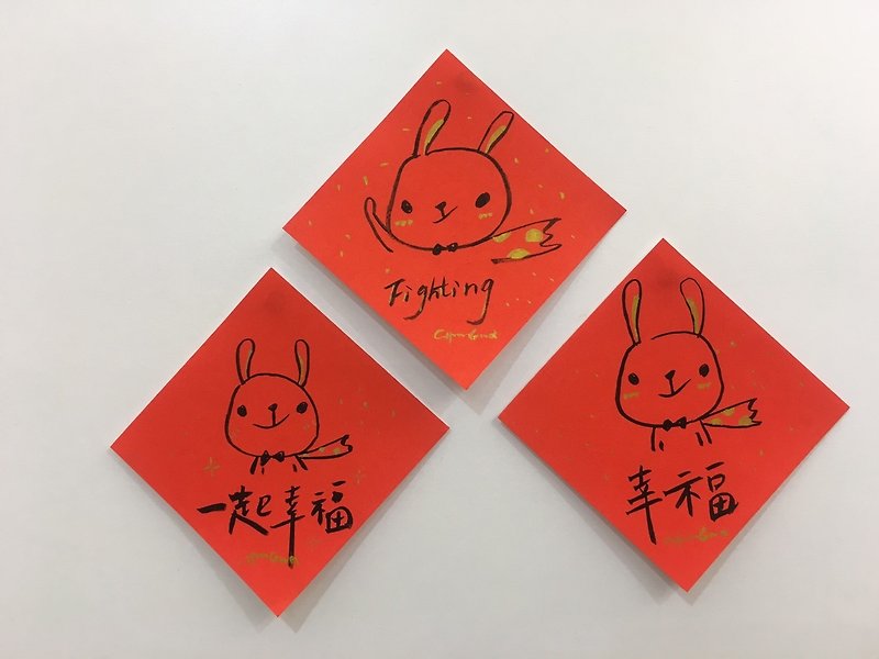 Chinese Year handwritten couplets - ถุงอั่งเปา/ตุ้ยเลี้ยง - กระดาษ สีแดง