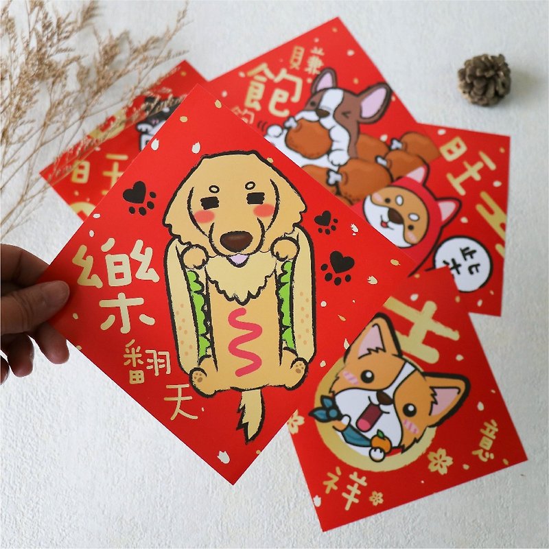 Exclusive Design - Cute Fortune Spring Festival (6 in) - Chinese New Year - Paper Red