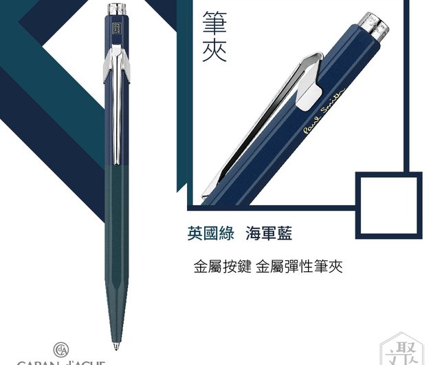 Qatar Paul Smith fourth generation limited edition 849 ball pen British  green/navy blue-free engraving - Shop letstationery Ballpoint & Gel Pens -  Pinkoi