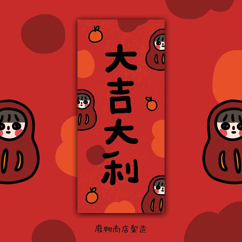 2022 Original Illustrations Lucky Creative New Year Spring Festival Couplets Gifts Gifts New Year Goods - Chinese New Year - Paper Red