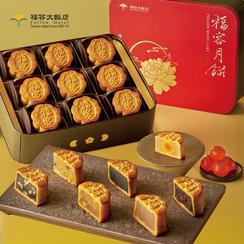 【2025福容大飯店】福月滿盈中秋月餅禮盒(9入)(附品牌提袋) - 蛋糕/甜點 - 其他材質 