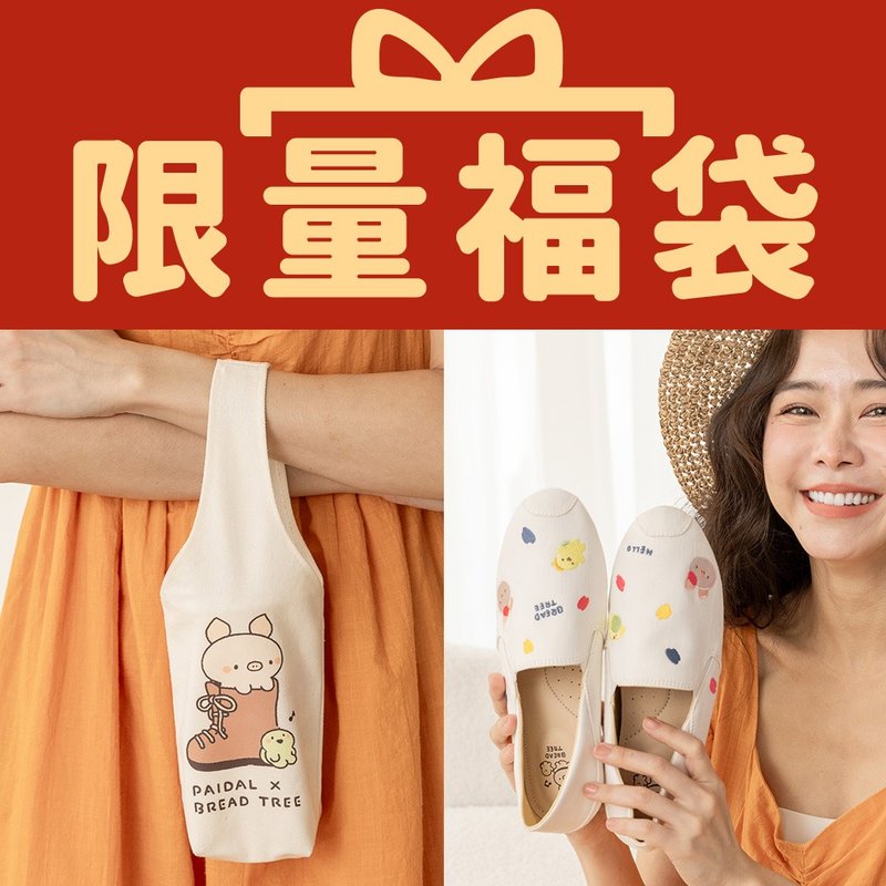Paidal新年福袋 x麵包樹 休閒鞋+飲料提袋組 999-白 - 女休閒鞋/帆布鞋 - 棉．麻 白色