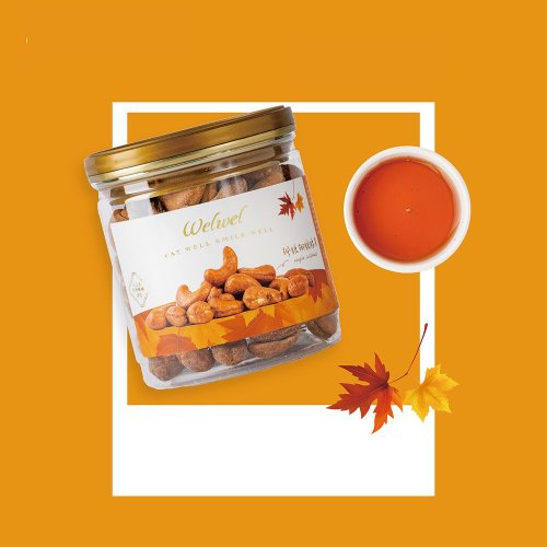 Welwel腰果-腰果界的領導品牌 【Welwel微兒微兒】楓糖椰糖腰果 190g (滿額888贈禮)
