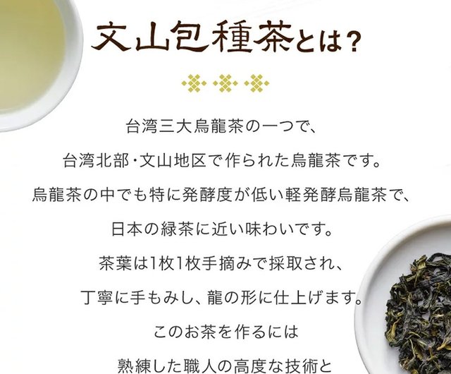 久順銘茶台湾茶茶葉おすすめ6種セット凍頂烏龍茶/ジャスミン茶/鉄観音