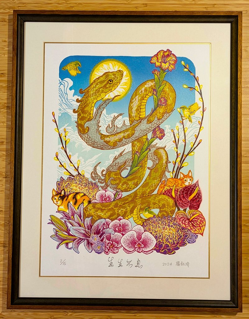 Printmaking for the Year of the Snake: endless life - Posters - Paper 