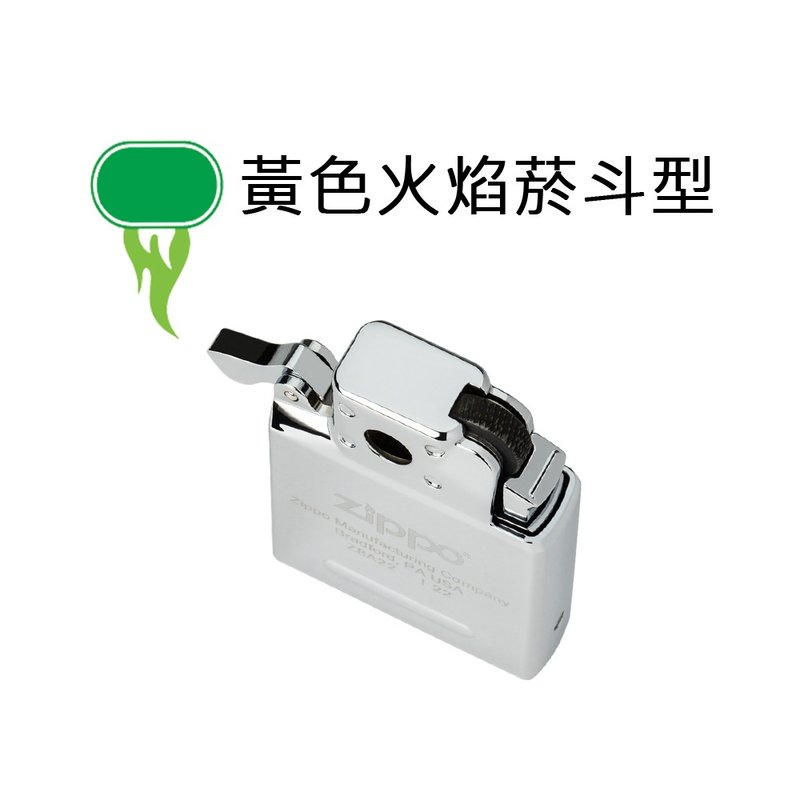 【ZIPPO官方旗艦店】打火機丁烷型內膽(黃色火焰菸斗型) 65884 - 其他 - 不鏽鋼 銀色