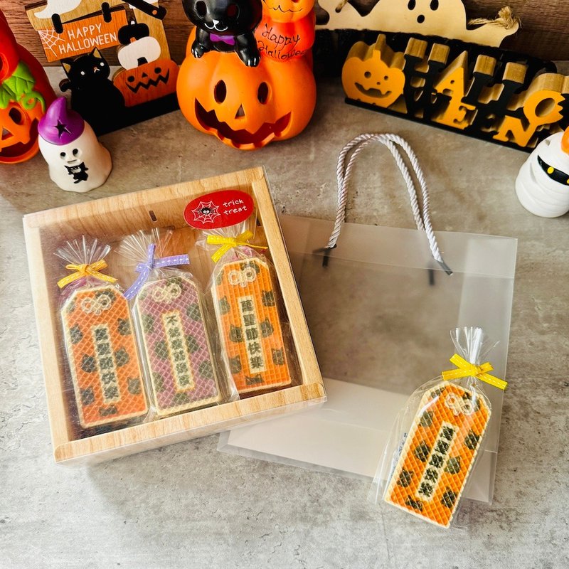 Halloween Yushou Cookie Gift Box (6 pieces/box) - Handmade Cookies - Fresh Ingredients 