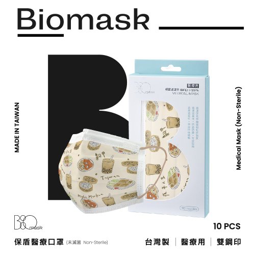 BioMask 台灣製造 時尚潮流口罩 【雙鋼印】BioMask保盾 醫療口罩-台灣美食小吃款-成人用(10片/盒