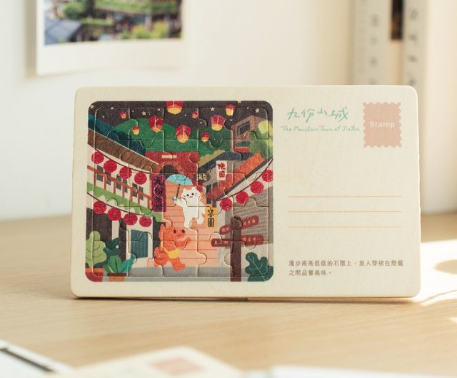 風景ポストカード・九份山城】台湾お土産/木製カード/パズル25