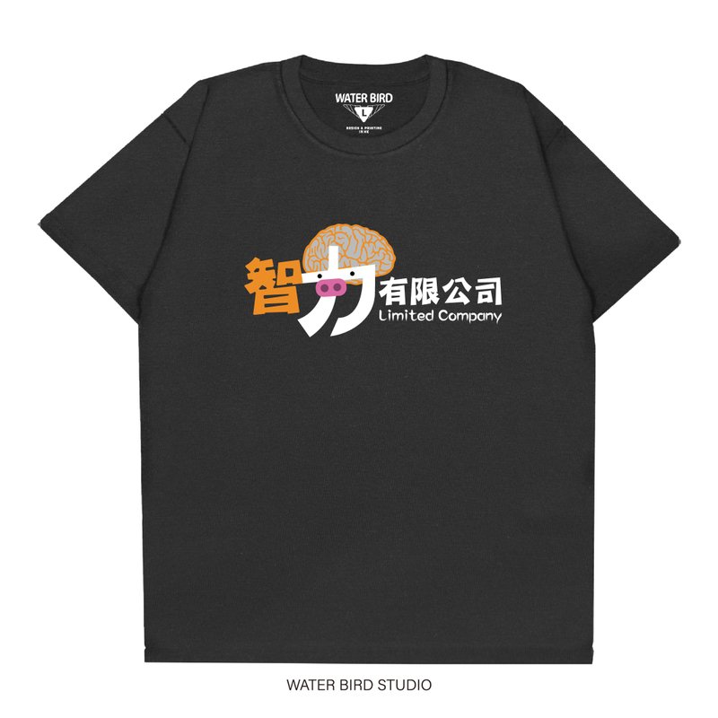 智力有限公司 - T-Shirt - 帽T/大學T - 棉．麻 黑色