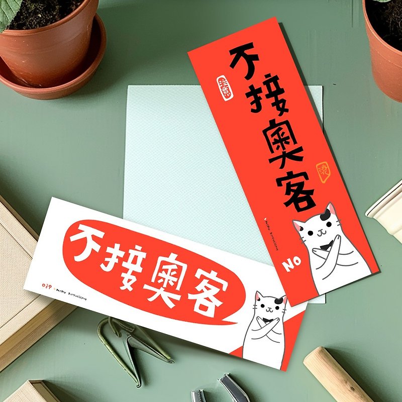 Creative long card/no AOK V2/original design/cat/cultural and creative Spring Festival couplets - ถุงอั่งเปา/ตุ้ยเลี้ยง - กระดาษ 