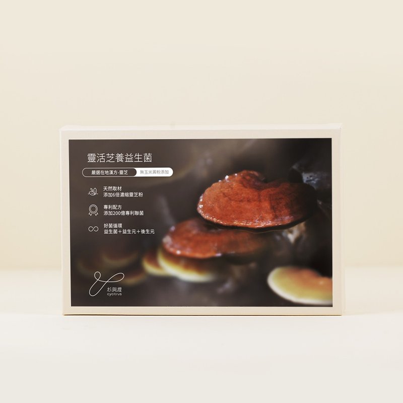 [Taiwan Small Farmers Organic Ganoderma] Flexible Ganoderma Probiotics 30 pieces into I 20 billion patented combined bacteria - อาหารเสริมและผลิตภัณฑ์สุขภาพ - สารสกัดไม้ก๊อก สีกากี