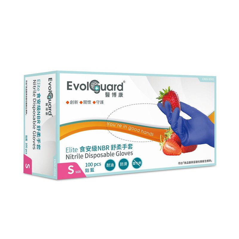 Elite Food Safety NBR Nitrile Gloves 100pcs/box | Evolguard - Other - Rubber Blue