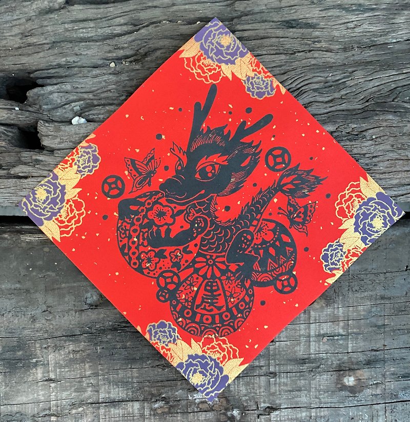 2024 Color Ball Dragon - Chinese New Year - Paper Red