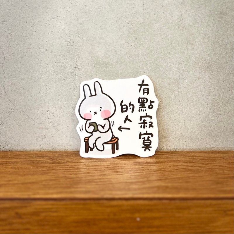 哈囉兔兔 | 全斷貼紙::有點寂寞的人 - 貼紙 - 紙 白色