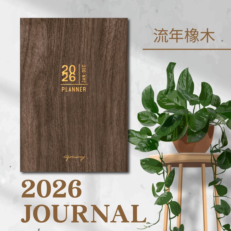 【限量預購】2026時光木語手帳_週/月計畫精裝筆記本_ 4 款必收 - 筆記本/手帳 - 紙 