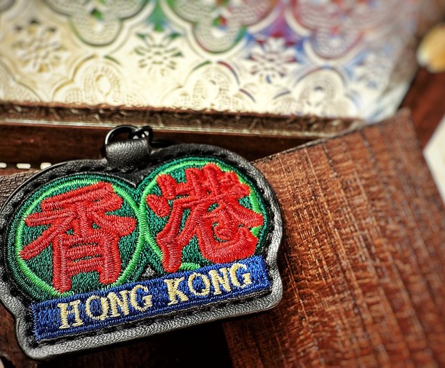 香港オリジナルライティング 香港風ご当地刺繍キーホルダー