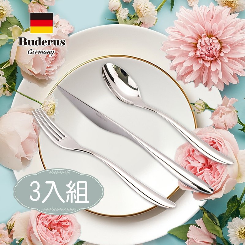 【德國Buderus】316不鏽鋼刀叉匙3件組_多款選擇 - 刀叉/湯匙/餐具組 - 不鏽鋼 灰色