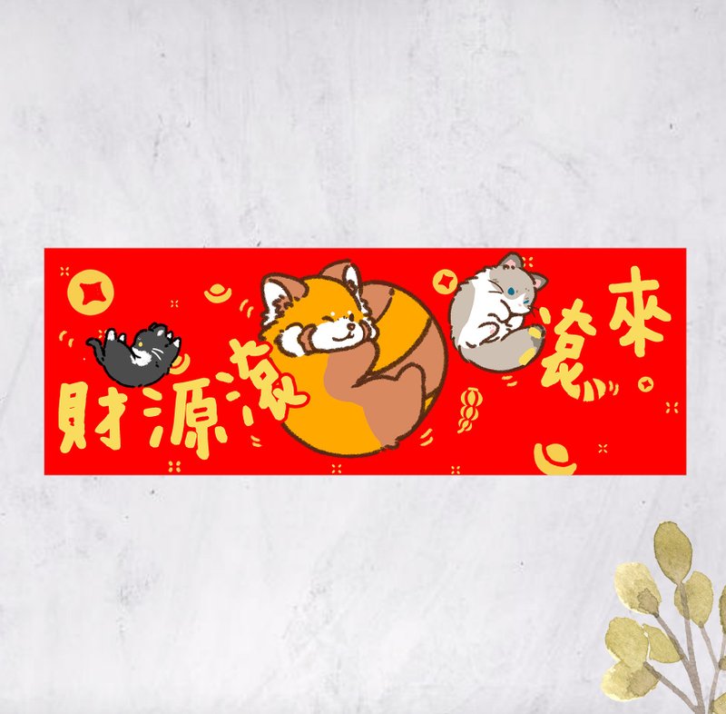 2025 Year of the Snake Red Panda Spring Festival Couplets ushers in spring and brings wealth (free customized text) - Chinese New Year - Paper Orange