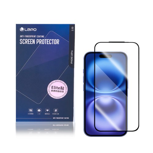 LaPO LaPO Elite貼 適用蘋果15/16型號 手機螢幕玻璃保護貼 贈貼膜神器