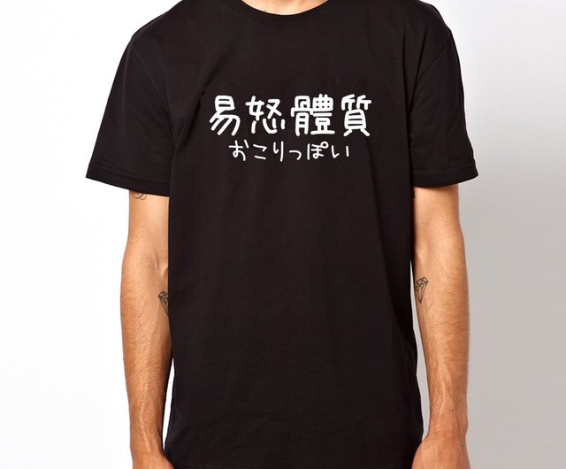 日本語易野体質 2黒の漢字 日本語 英語 中国語のスタイルの半袖tシャツ ショップ Hipster Tシャツ メンズ Pinkoi