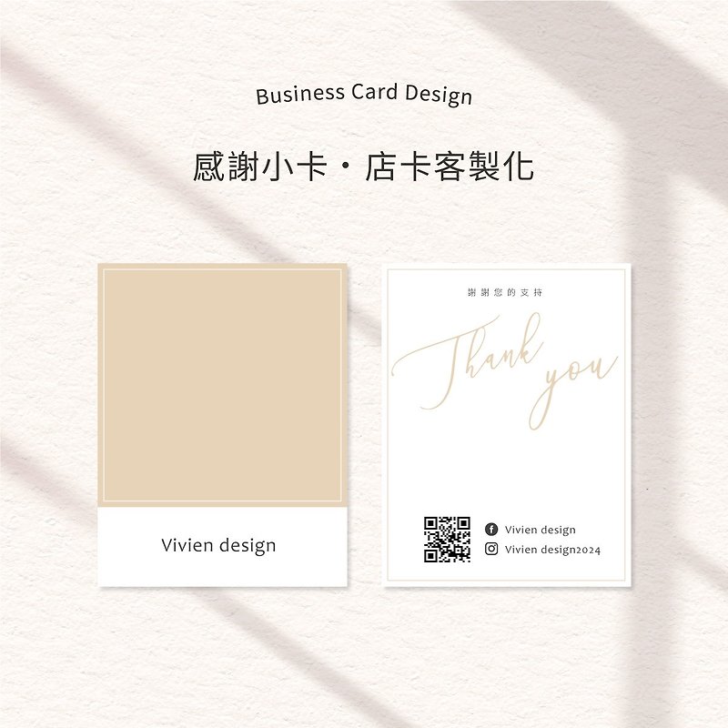 Thank you card 300 pieces of product thank you card information can be changed and the color can be changed - การ์ด/โปสการ์ด - กระดาษ 