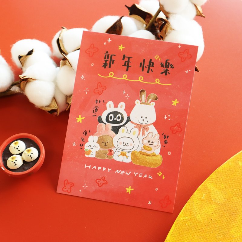 【網路限定】 波波熊 / 限量賀年卡 - 新年快樂 - 貼紙 - 紙 