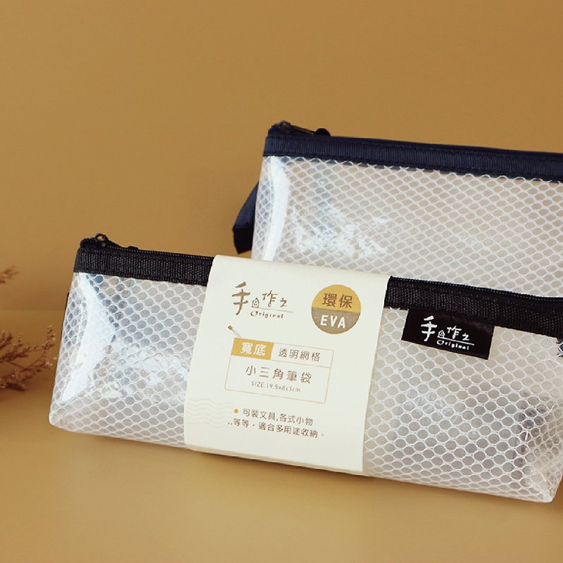 Handmade / EVA wide bottom environmental protection pencil case (2 colors) - Pencil Cases - Other Materials 
