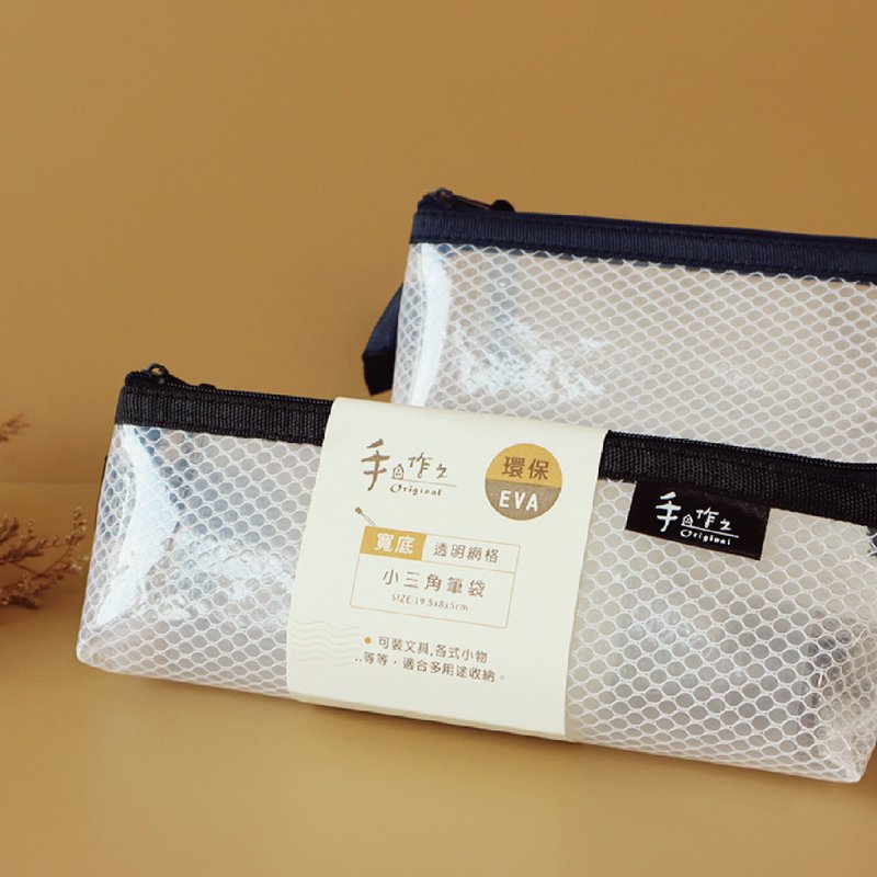 Handmade / EVA wide bottom environmental protection pencil case (2 colors) - กล่องดินสอ/ถุงดินสอ - วัสดุอื่นๆ 