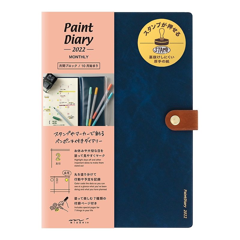 MIDORI PAINT DIARY 2022 手帳 A5 | 藍 - 筆記本/手帳 - 紙 藍色
