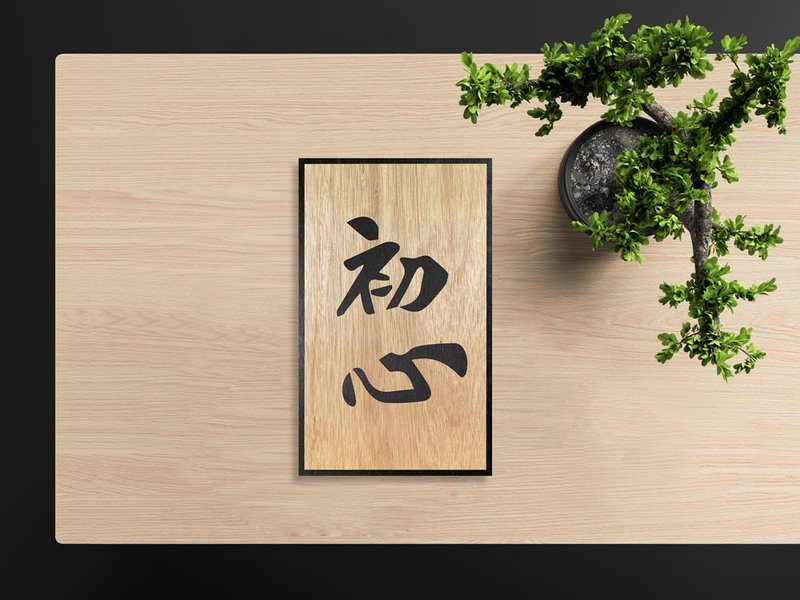 【Handmade calligraphy and painting full series of small size】 - Posters - Wood Khaki