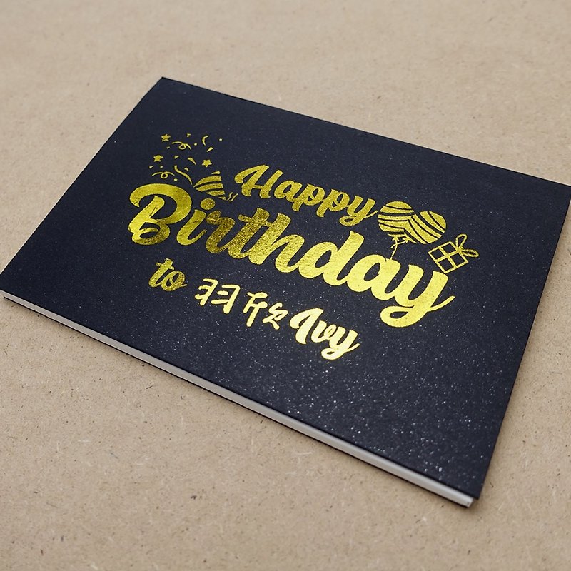 (Customized exclusive birthday gift) Talking recording birthday card - hand stamping - customized name surprise - การ์ด/โปสการ์ด - กระดาษ สีดำ
