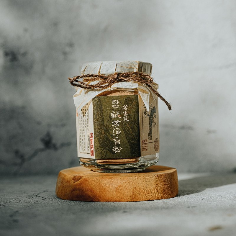 誠茗淨香粉 誠意調配 正氣入味 除瘴必備 - 香氛/精油/擴香 - 玻璃 咖啡色