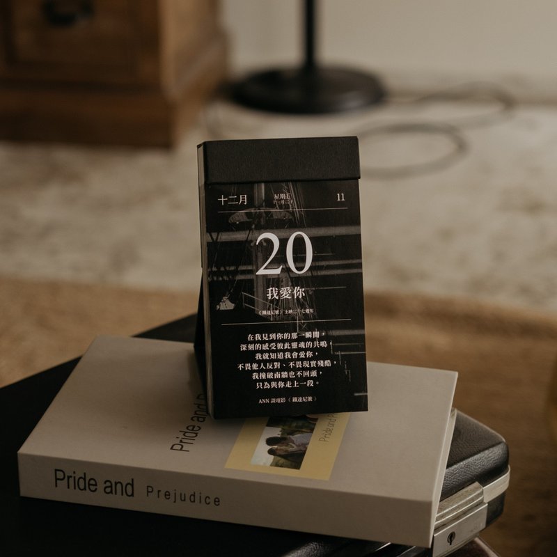 2024 電影曆 | 電影創作語錄日曆(現貨,可立即出貨) - 日曆/月曆/年曆 - 紙 黑色