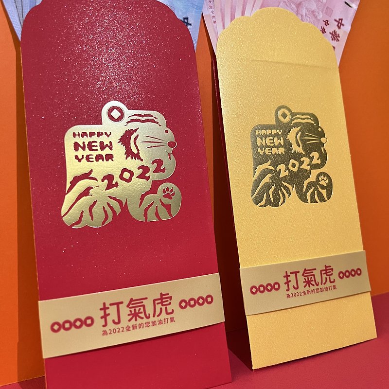 【Fast Shipping】 2022 Cheering Tiger Red Packet Spring Couplets Set - Chinese New Year - Paper 