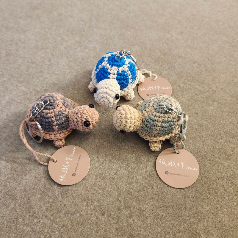 純棉手工鉤織 小烏龜吊飾鑰匙圈 多色 可客製 - 吊飾/掛飾 - 棉．麻 