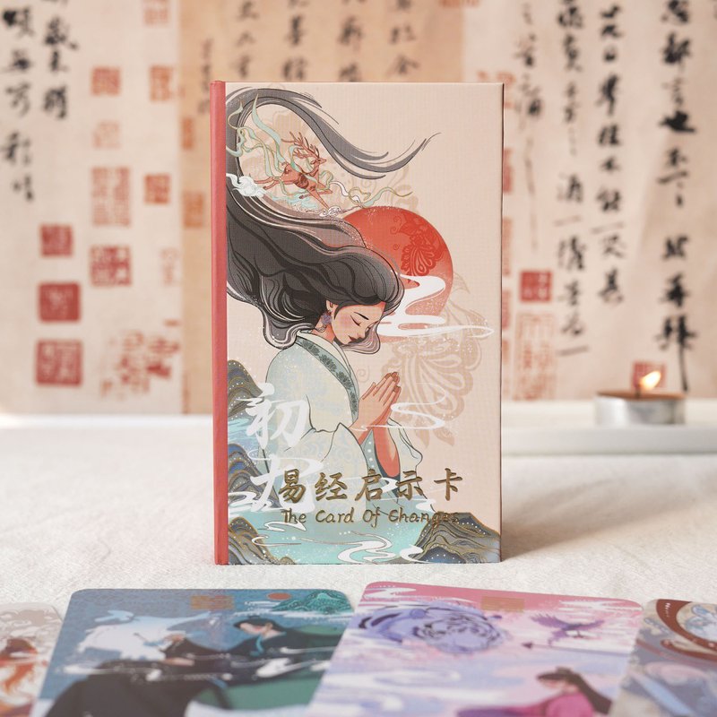 初九易經啟示卡 - 桌遊/牌卡 - 紙 多色