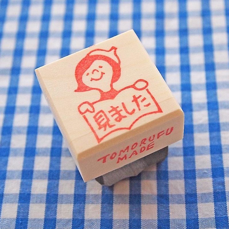 Eraser stamp "I saw" - Stamps & Stamp Pads - Wood Red