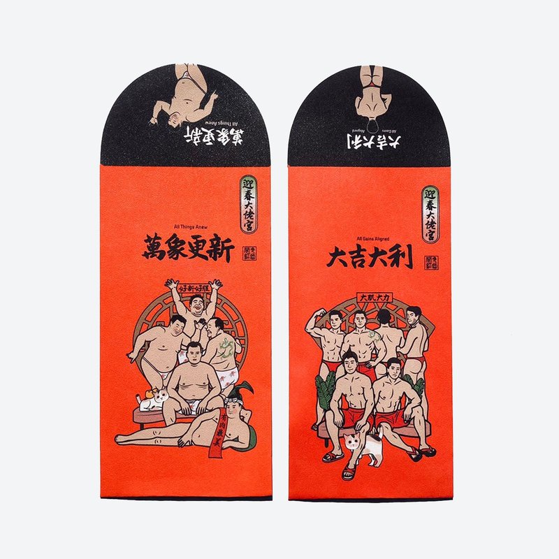 【大吉大利, 萬象更新】迎春大佬宮-紅包袋,大春聯 - 紅包袋/春聯 - 紙 紅色