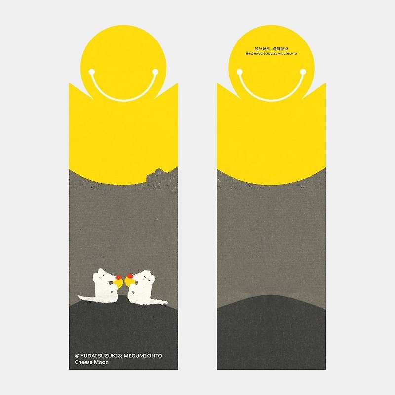 Bologna 50th Anniversary Illustration - Mr. Field Mouse with Huge Cheese Moon - Bookmark - Bookmarks - Paper 