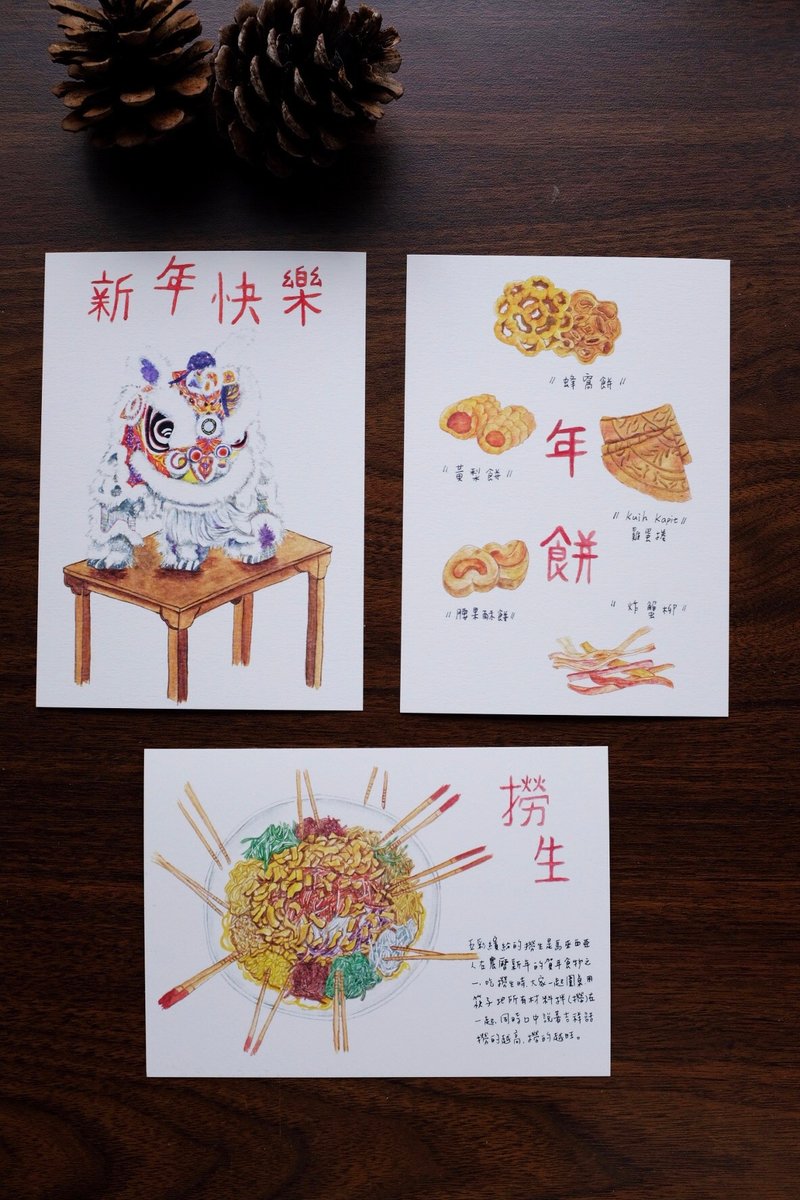 Silver-Yang 手繪明信片|| 馬來西亞。節慶系列 | 賀新年 - 卡片/明信片 - 紙 多色