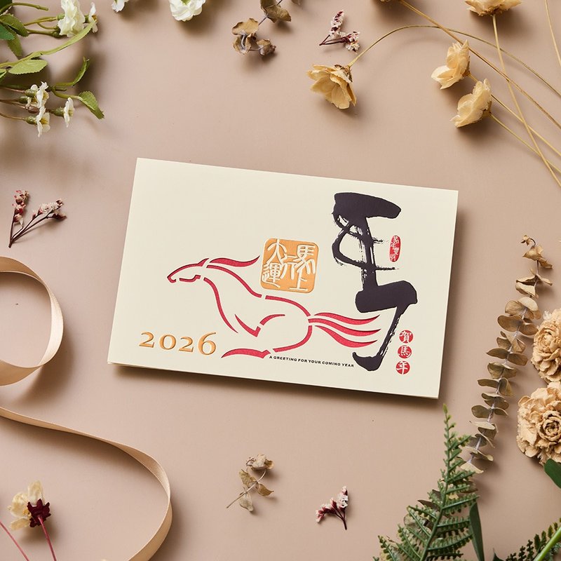2026 Year of the Horse Hot Stamped New Year Card / Ride to Great Fortune (Standard Edition 10 Cards) #3211 - การ์ด/โปสการ์ด - กระดาษ ขาว