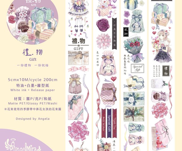 礼.物Gift tape-Japanese paper/glossy PET/matte PET optional - Shop angelmira  Washi Tape - Pinkoi