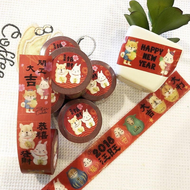 2018 New Year paper tape 2.5cm / thick New Year flavor / red fiery feeling - มาสกิ้งเทป - กระดาษ 