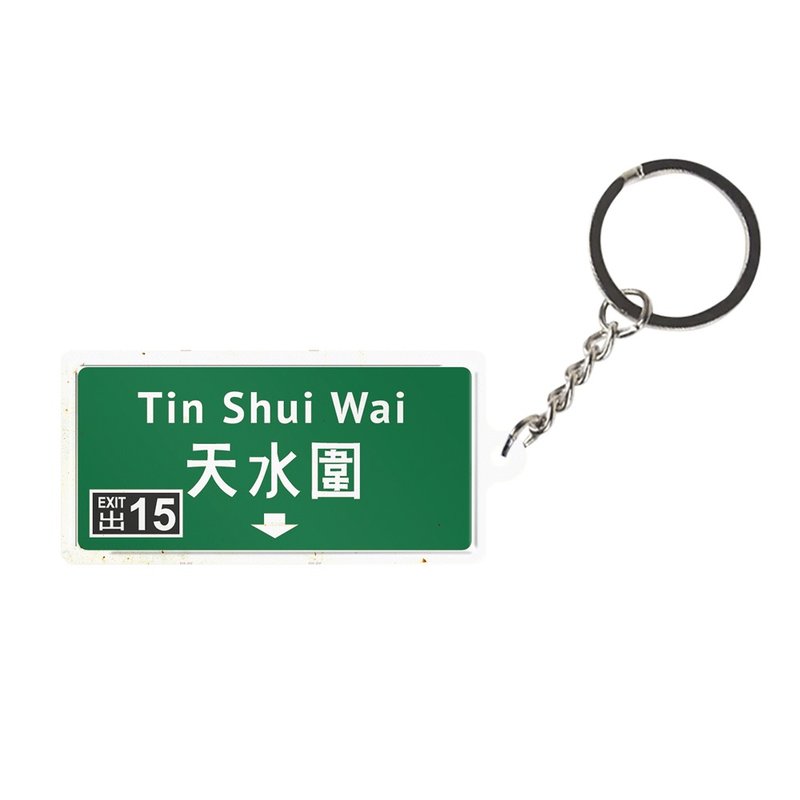 Tin Shui Wai - Hong Kong Road Sign Keychain - Keychains - Other Metals Blue