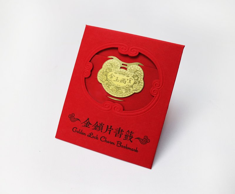 Golden Lock Bookmarks_Single Entry (Ping's In and Out/Dazhan Hongtu/Jin Yu Man Tang) - แฟ้ม - ทองแดงทองเหลือง สีทอง