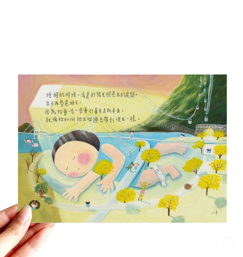 93. 小半畫 -  清晨的陽光 - 卡片/明信片 - 紙 